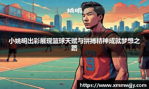 米兰体育官网